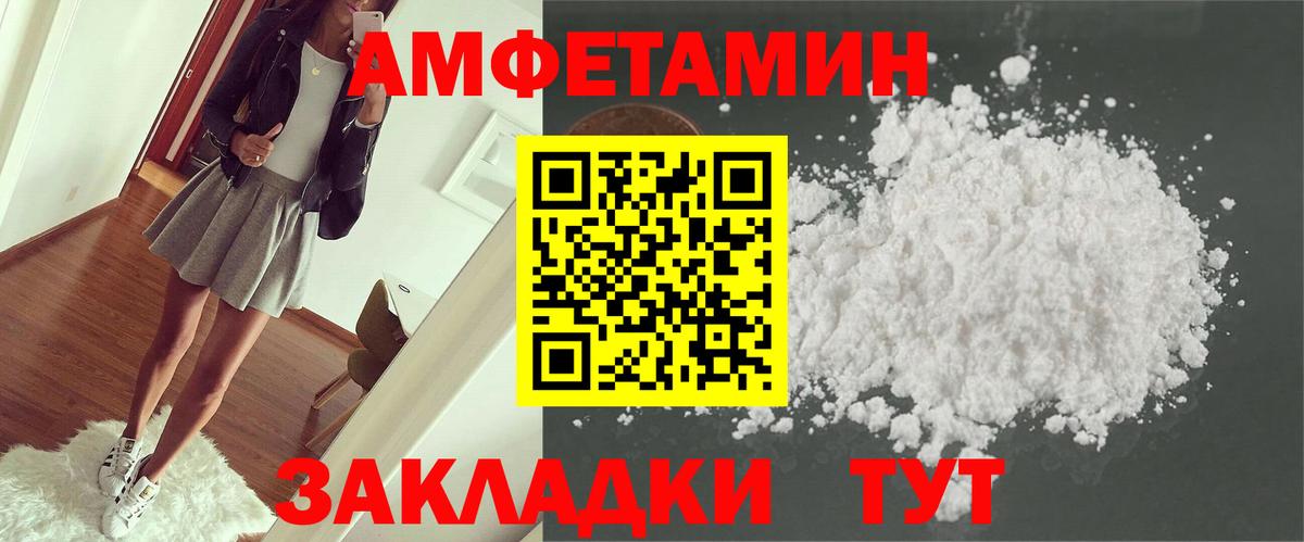 Amphetamine Розовый  Amphetamine  Советский  Вход с VPN 