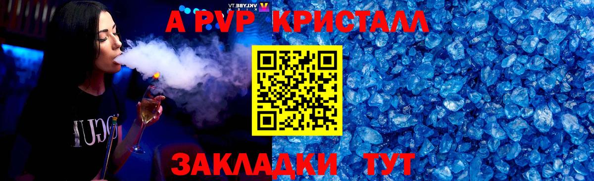 Alpha-PVP СК КРИС  А ПВП  Советский  А ПВП мука  Вход с VPN 