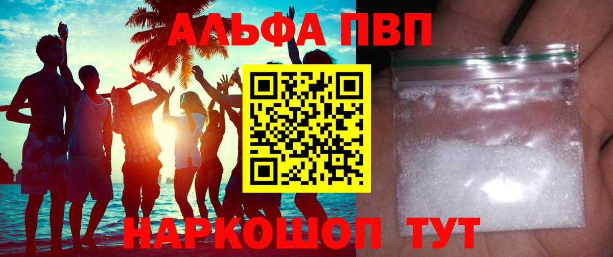 Alpha-PVP СК Советский