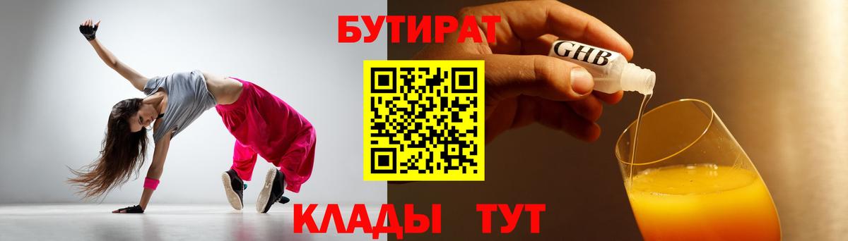БУТИРАТ буратино  БУТИРАТ  Советский  Вход с VPN 