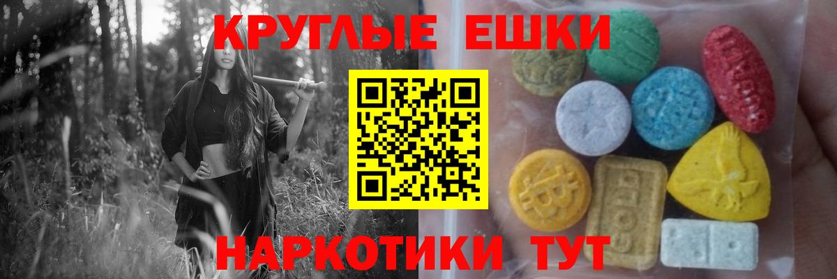 ЭКСТАЗИ MDMA  Экстази XTC  Вход с VPN  Ecstasy  Советский 
