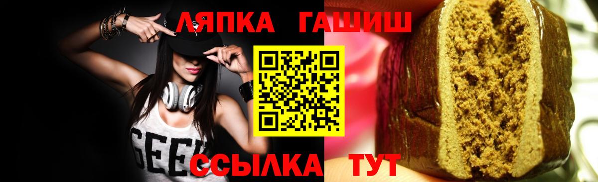 ГАШ гашик  ГАШ  наркошоп  Вход с VPN  Советский 