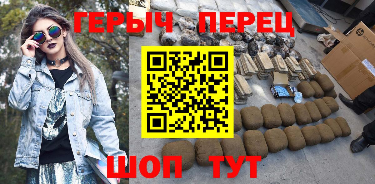 Советский  ГЕРОИН хмурый  Вход с VPN 