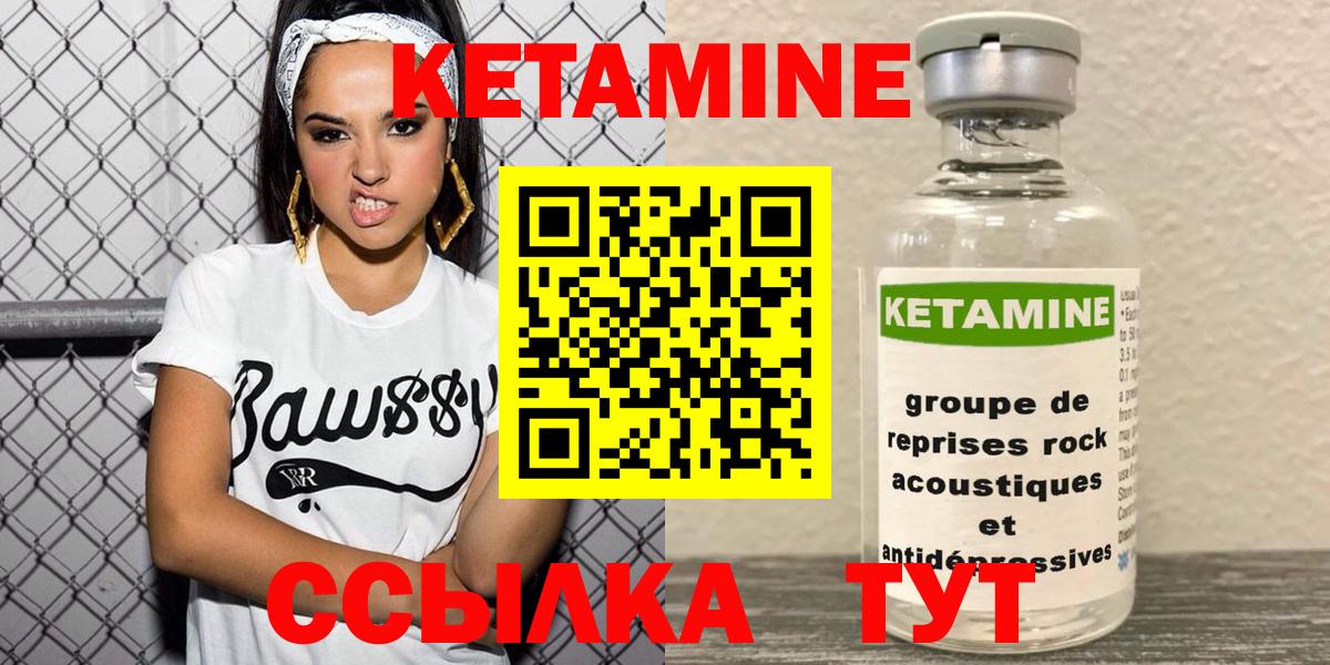 площадка официальный сайт  Вход с VPN  Советский  Кетамин ketamine 