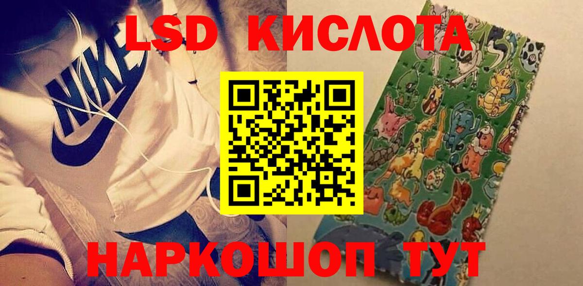LSD-25 экстази ecstasy  LSD-25 экстази кислота  Вход с VPN  Лсд 25 экстази  Советский 