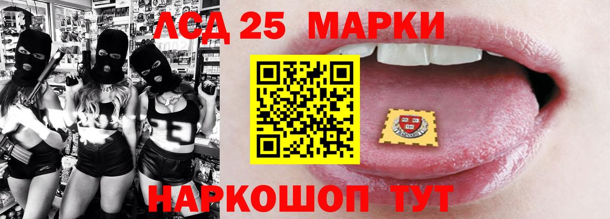 Лсд 25 экстази кислота Советский