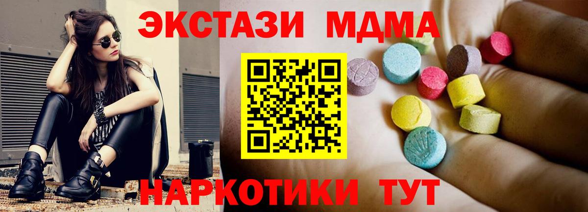 MDMA молли Советский