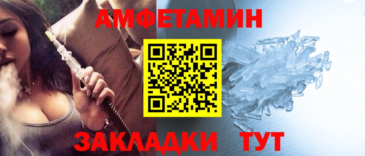 Метамфетамин кристалл Советский