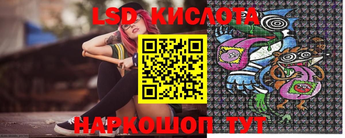 Марки 25I-NBOMe 1,5мг  Вход с VPN  Советский 