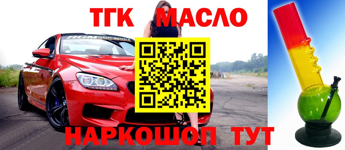Дистиллят ТГК гашишное масло  наркотики  Советский  Вход с VPN 